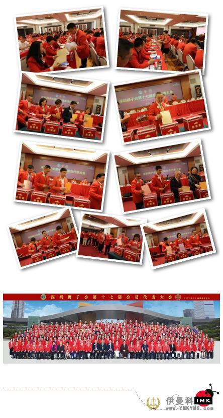 Fulfill duty and Stick to Mission - Shenzhen Lions Club held the 17th Member Congress news 图16张